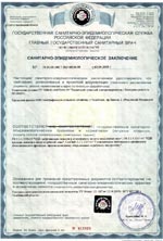 Дипломы и сертификаты лучистой системы отопления ПЛЕН